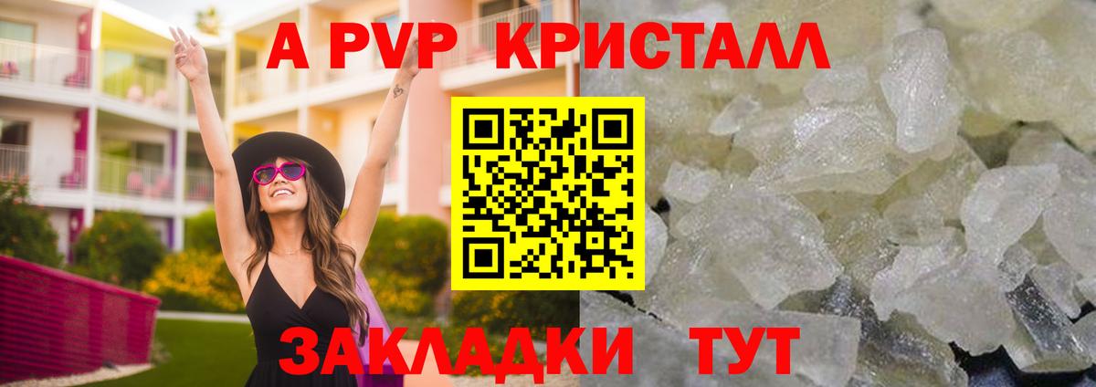 Альфа ПВП СК КРИС Звенигород