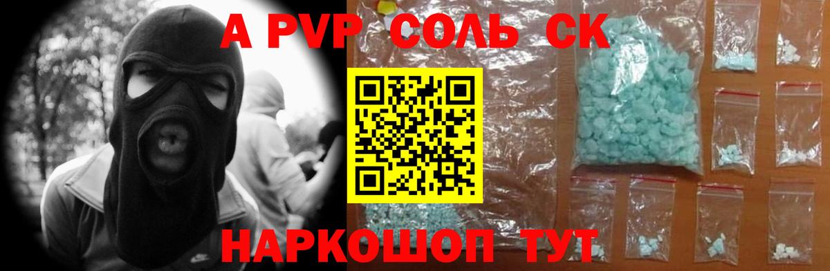 Звенигород  A PVP мука  Alpha PVP Crystall  дарнет шоп  A-PVP СК КРИС  Вход с VPN 