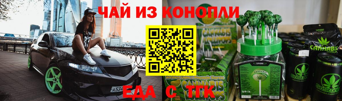Звенигород  Canna-Cookies конопля  Вход с VPN 