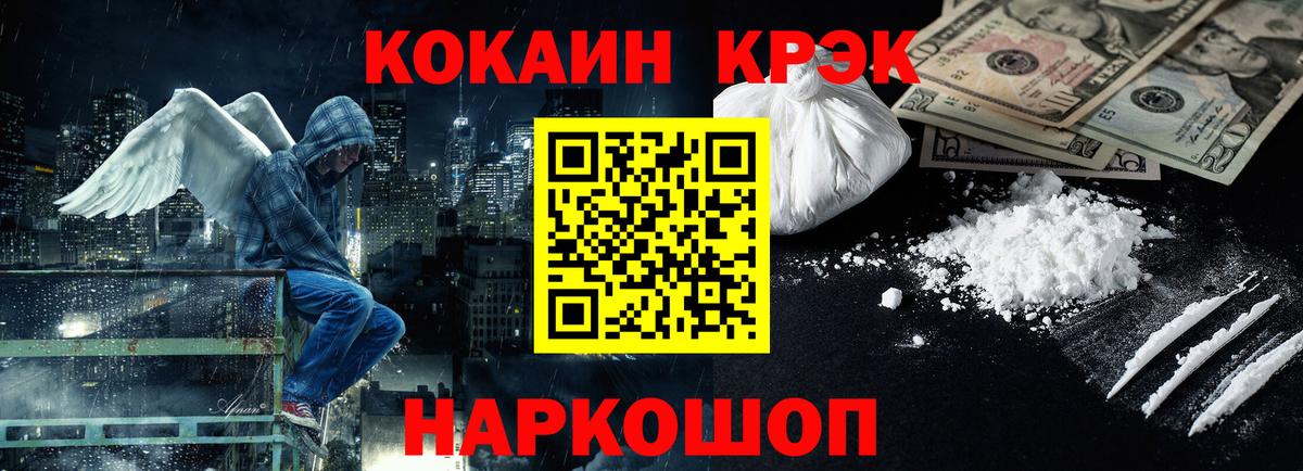 Звенигород  Cocaine 99%  Вход с VPN 