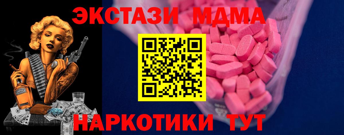 Экстази 280мг  Экстази Philipp Plein  Ecstasy  Звенигород  blacksprut сайт  Вход с VPN 