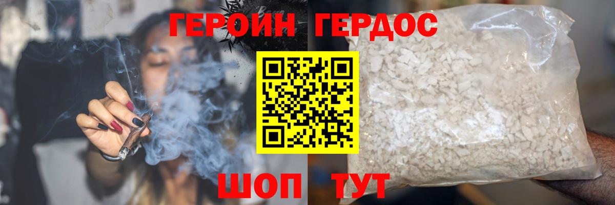 Героин гречка  Вход с VPN  Героин  Звенигород 