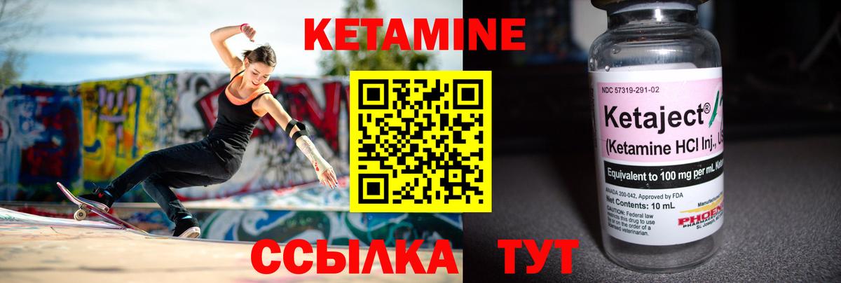 КЕТАМИН VHQ  КЕТАМИН VHQ  Вход с VPN  OMG зеркало  Звенигород 