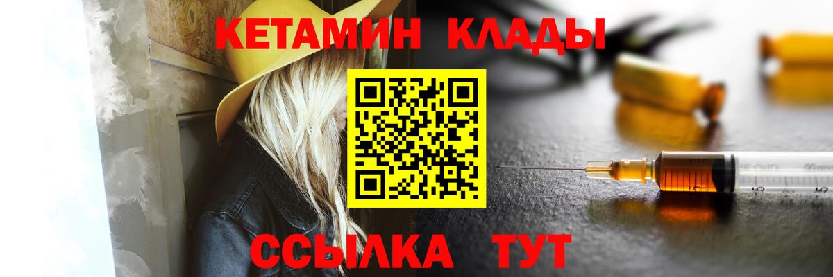 Кетамин ketamine Звенигород