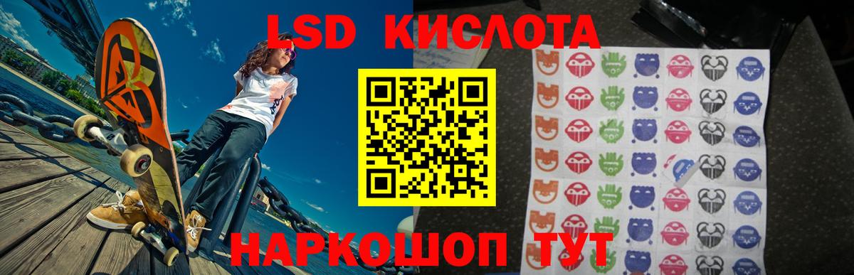 LSD-25 экстази кислота  Вход с VPN  Лсд 25 экстази ecstasy  LSD-25 экстази  Звенигород 