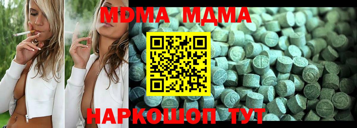 Звенигород  МДМА Molly  MDMA  Вход с VPN 