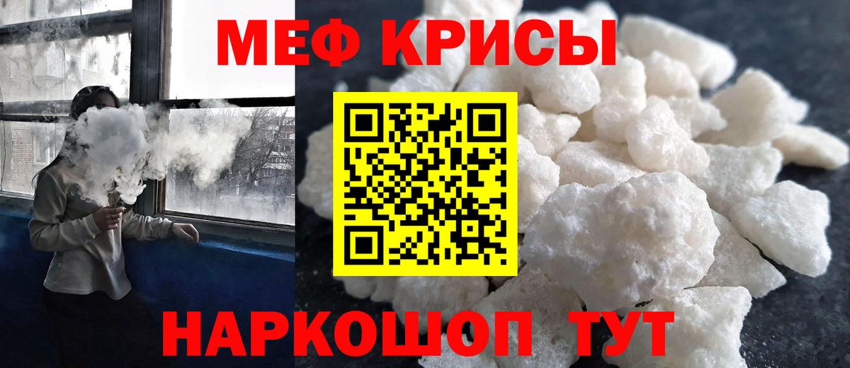 МЯУ-МЯУ мука  Вход с VPN  МЕФ  Звенигород  Меф 