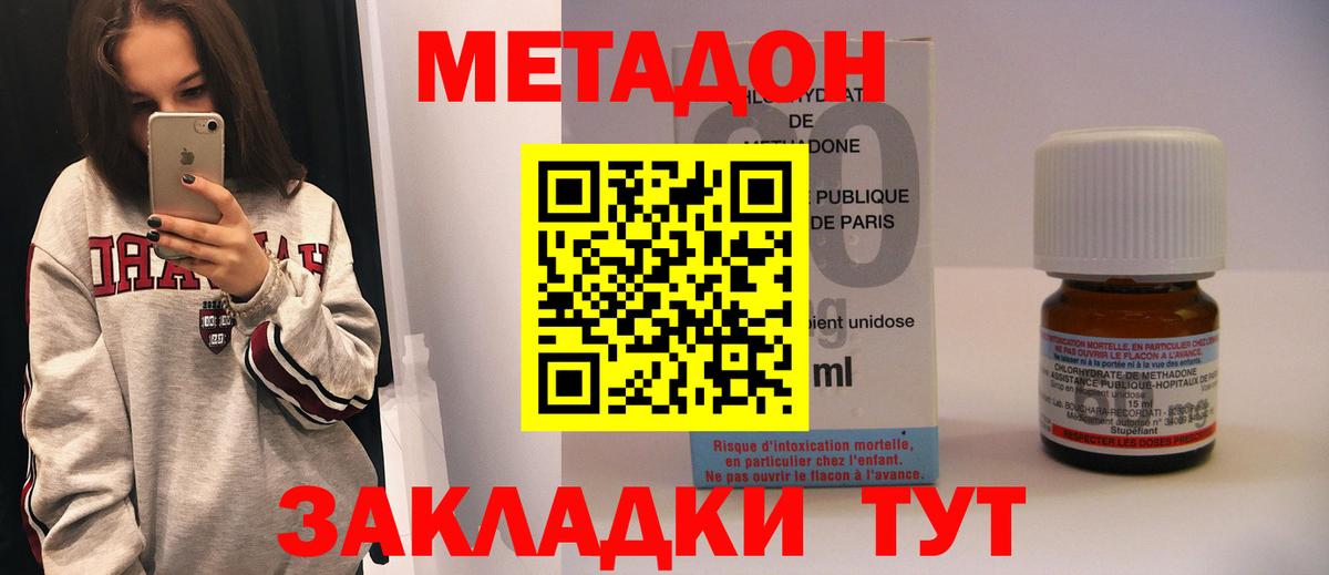 мега tor  МЕТАДОН мёд  Вход с VPN  Звенигород 