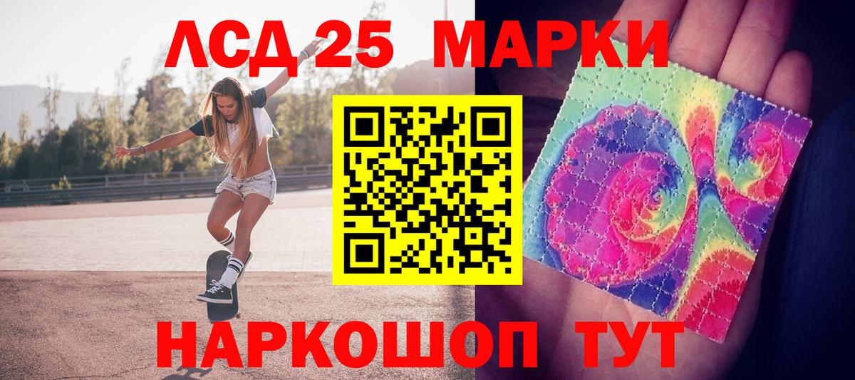 Марки 25I-NBOMe 1500мкг  Вход с VPN  где купить   Звенигород 