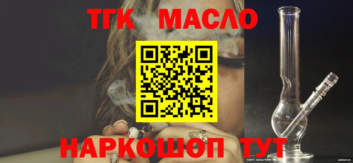 Дистиллят ТГК вейп  Вход с VPN  Звенигород 